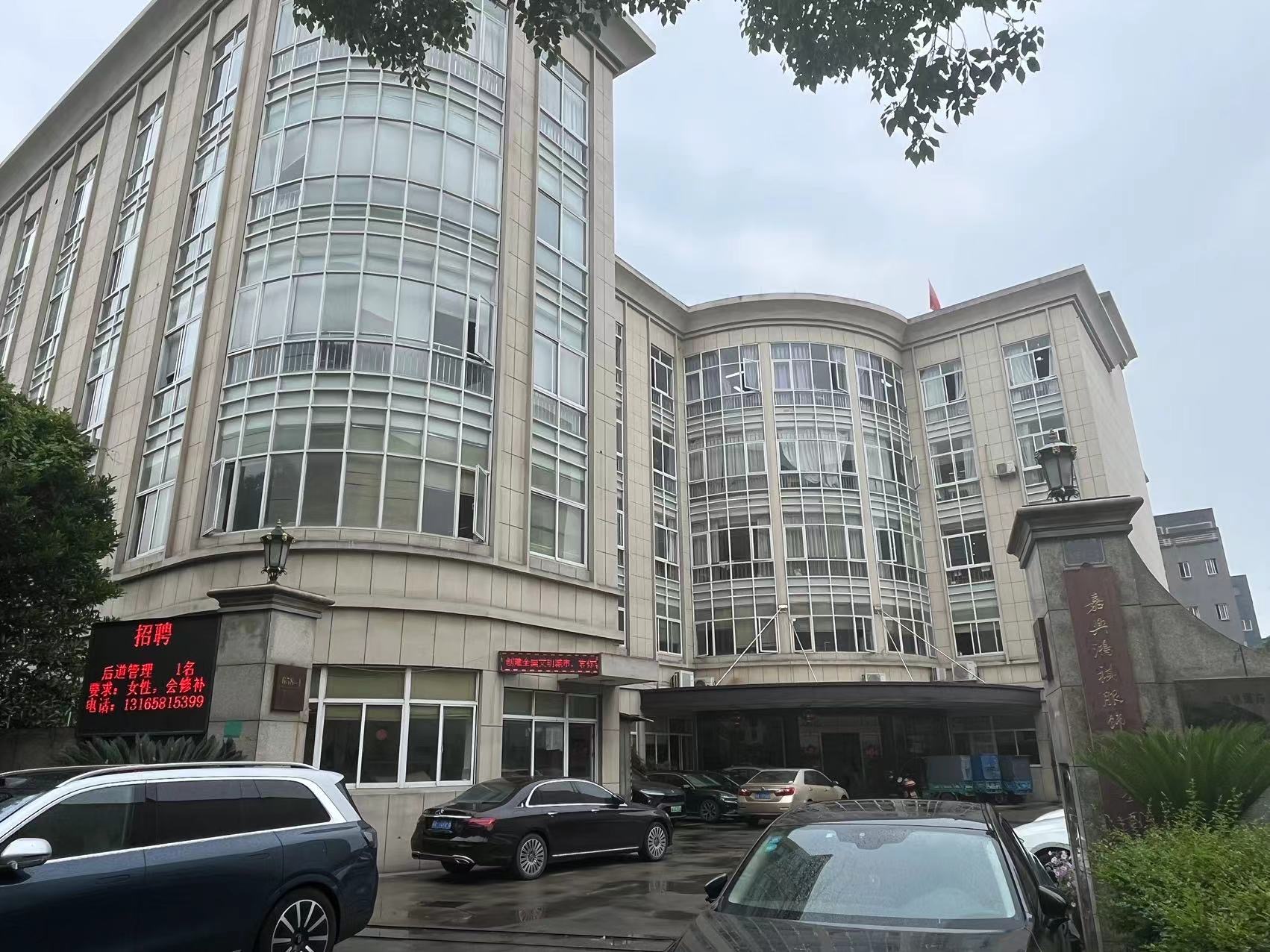 嘉兴市鸿祺服饰有限公司企业图片