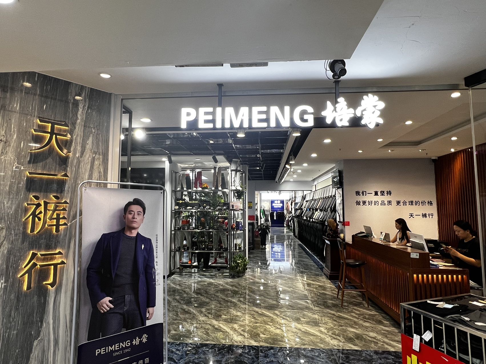 培蒙新疆分公司企业图片