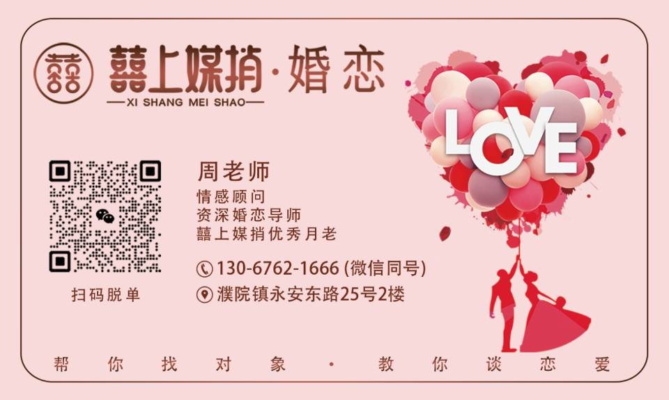 囍上媒捎婚介企业图片